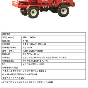 풍림 목재파쇄기