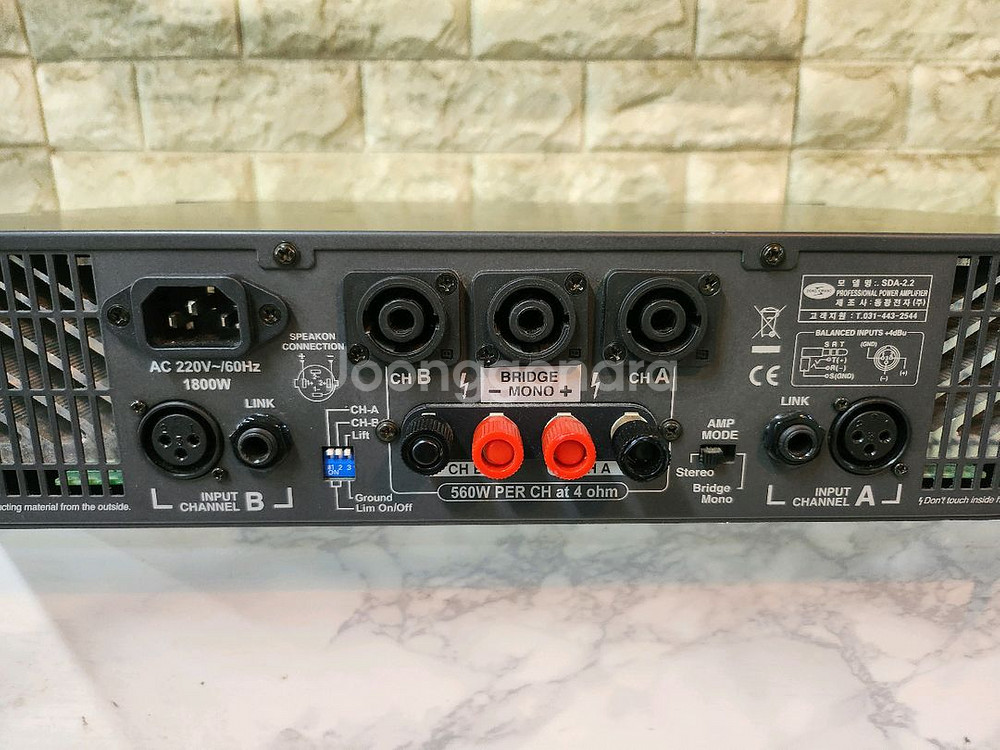 국산 동광전자, SDA-2.2 대출력 파워엠프 560W--7
