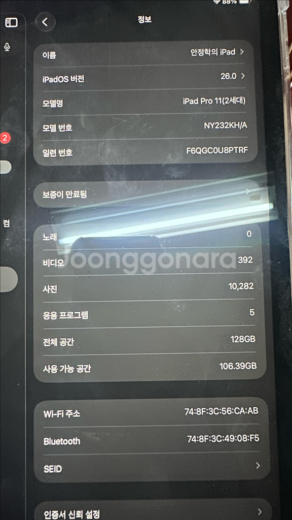 아이패드프로11 2세대 128 와이파이--2
