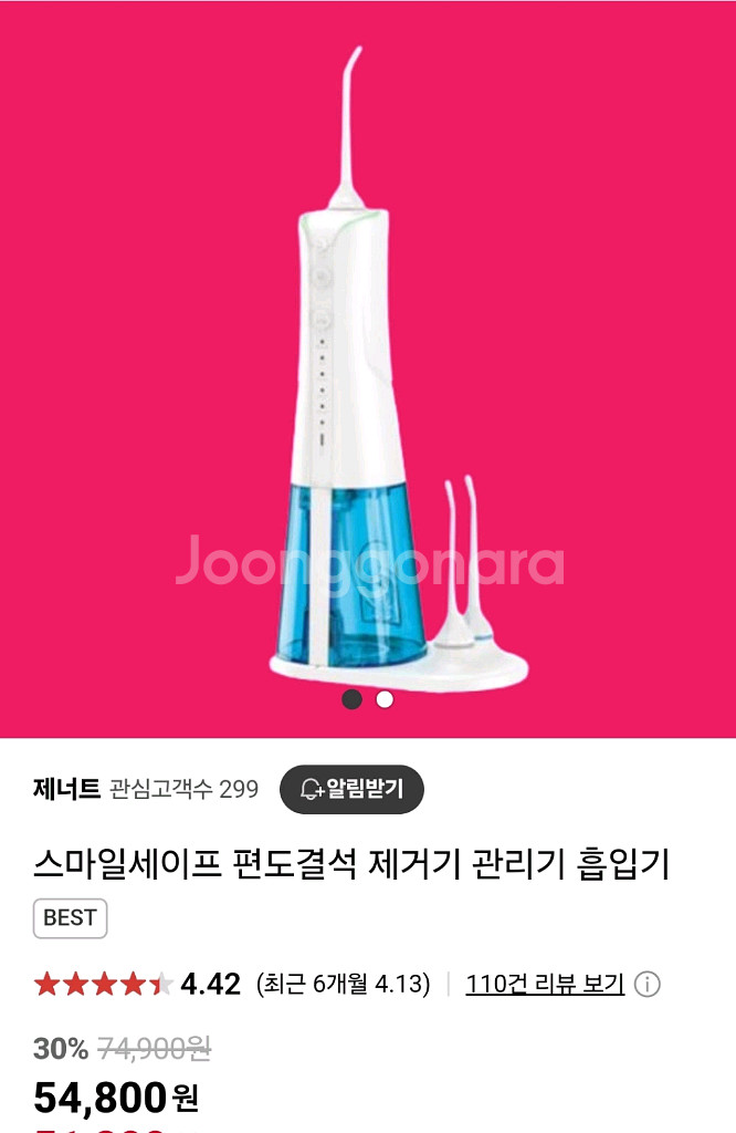 스마일세이프 편도결석 제거기 잇몸 마사지기--1