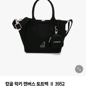 (새상품) 캉골 럭키 캔버스 토트백