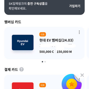충전 크레딧 50만