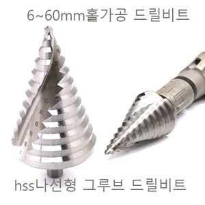 홀가공드릴비트 스텝드릴비트 그루브비트 6mm