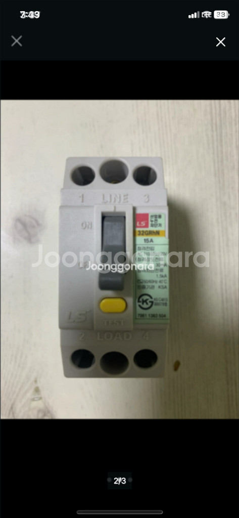 LS산전 누전차단기 32GRHn 15A 30mA 45개--1