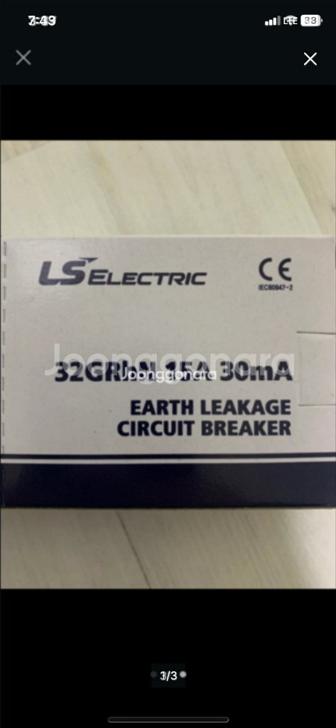 LS산전 누전차단기 32GRHn 15A 30mA 45개--0
