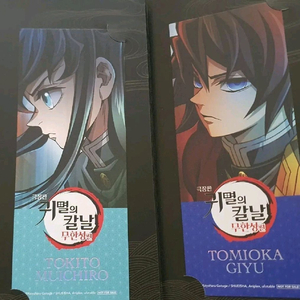 귀멸의 칼날 무한성편 4주차특전 북마크 판매합니다.