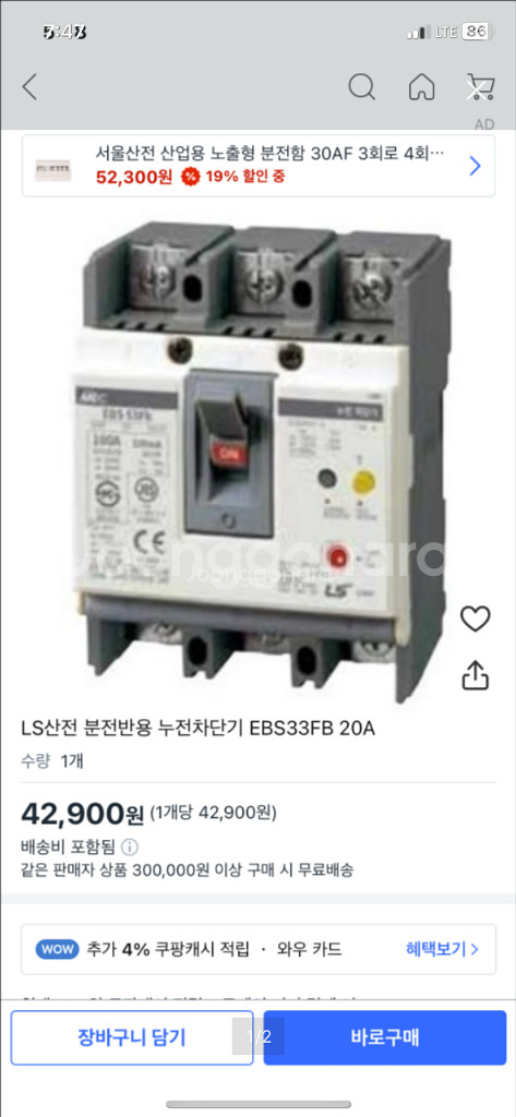 차단기 EBS 33Fb 20A 3P 15개--0