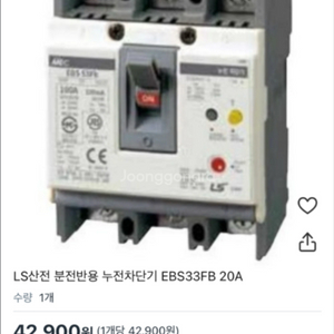 차단기 EBS 33Fb 20A 3P 15개