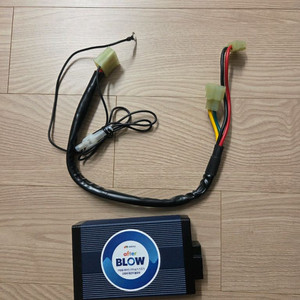 한라 오토비 애프터블로우