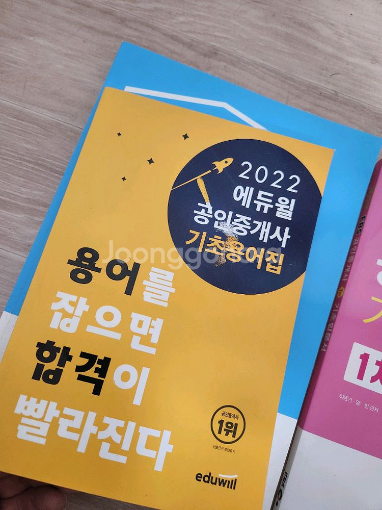 공인중개사 기초 3권 일괄--1
