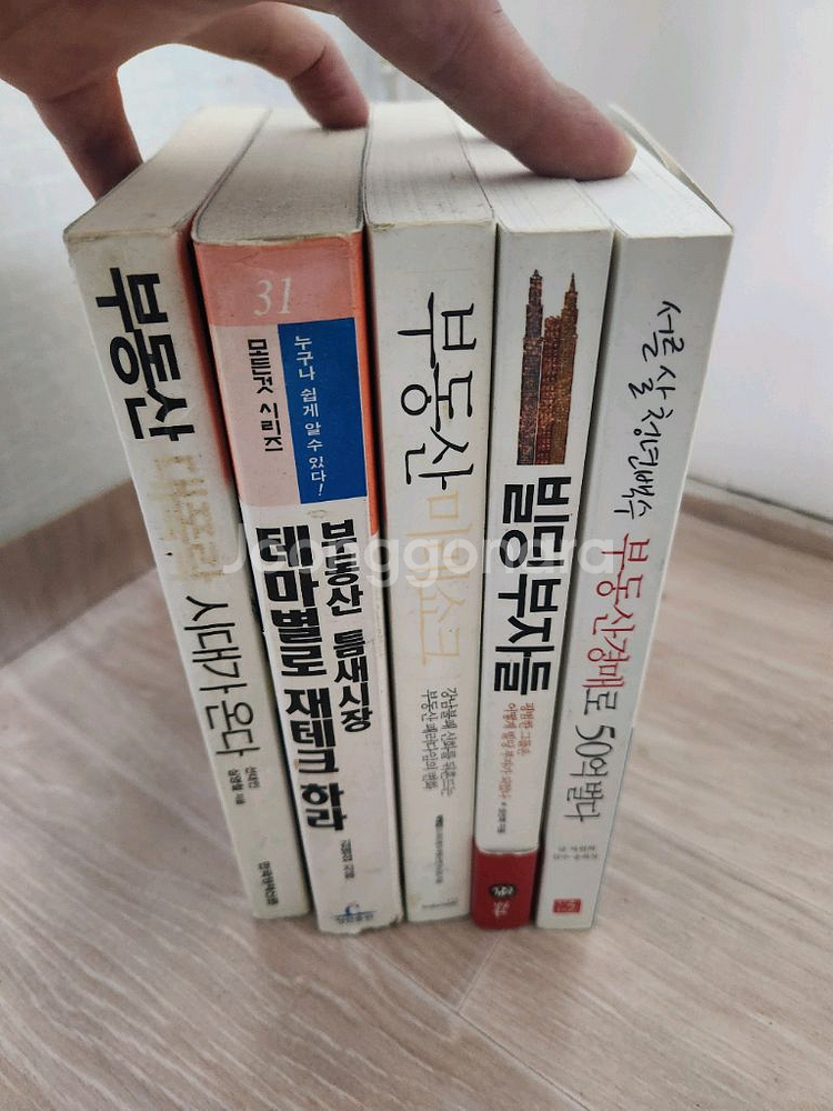 부동산재테크 부동산으로 돈벌기 아파트매매--0