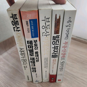 부동산재테크 부동산으로 돈벌기 아파트매매