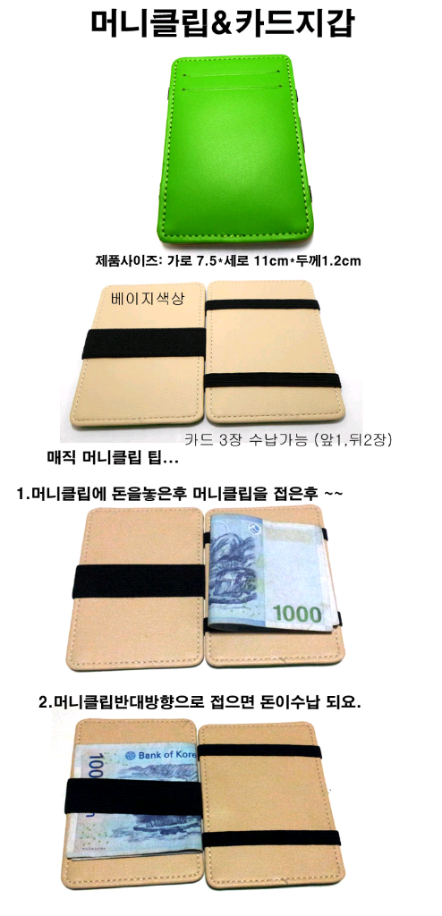 머니클립 지갑 반지갑 무료배송 이미지