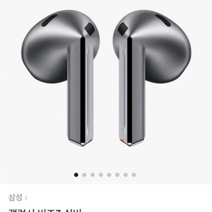 갤럭시 버즈 실버 3