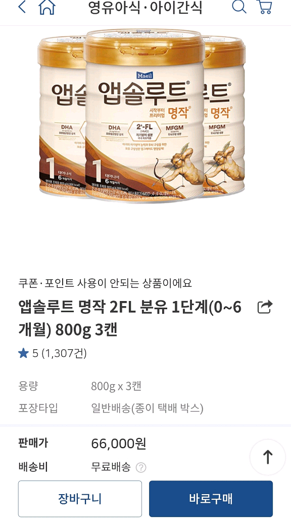 앱솔루트 명작 1단계 3통--0