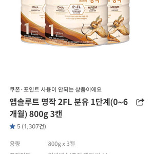 앱솔루트 명작 1단계 3통
