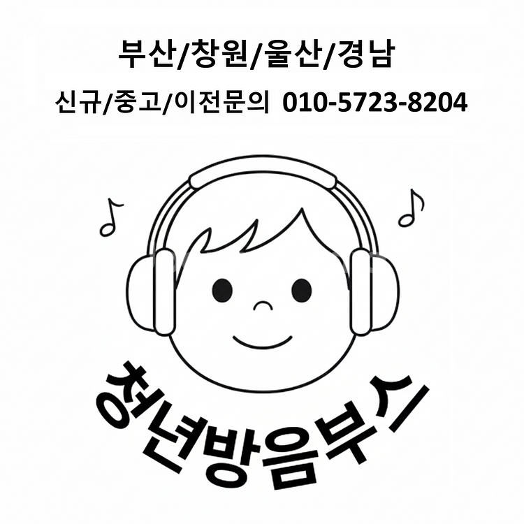 방음부스 이전설치 부산 경남--0