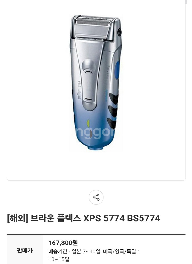 브라운면도기 5000시리즈 5774--0