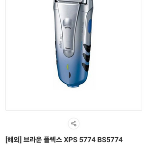브라운면도기 5000시리즈 5774