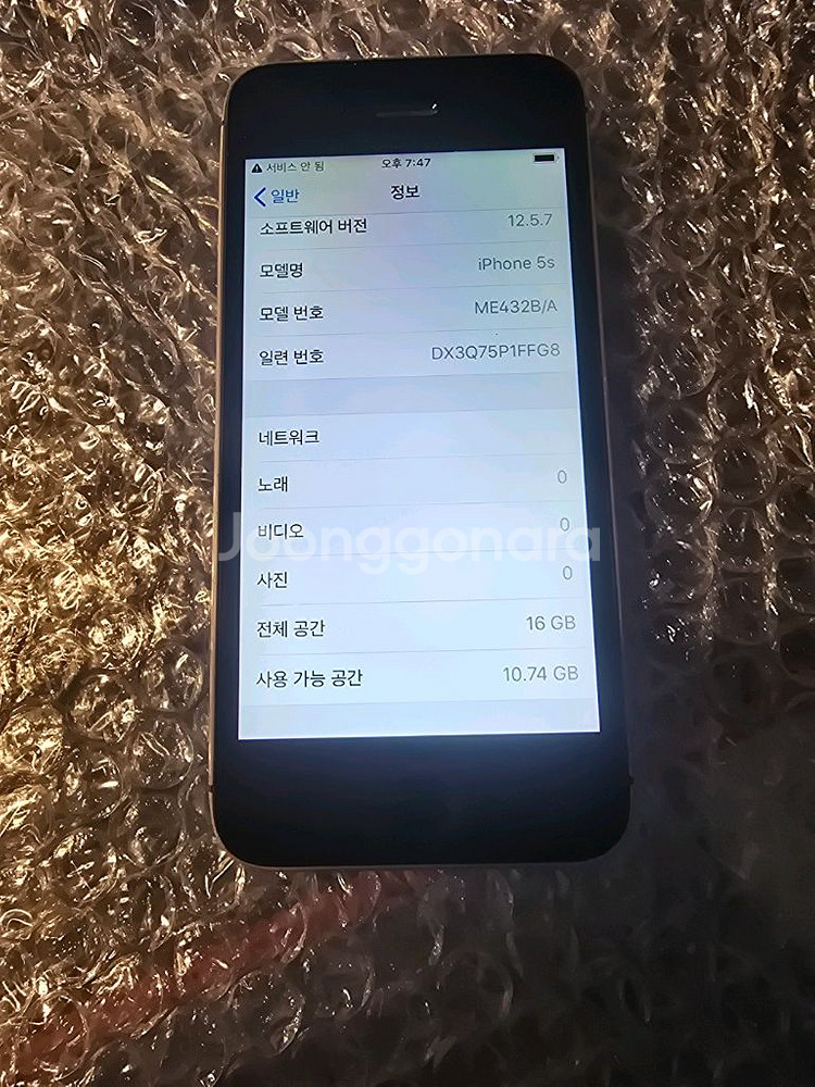 아이폰 5s 스그 16기가 90%--1