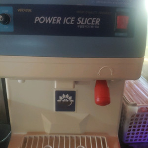 빙삭기