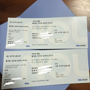 들국화전인권 40주년 콘서트 R석 A열 2연석 정가양도