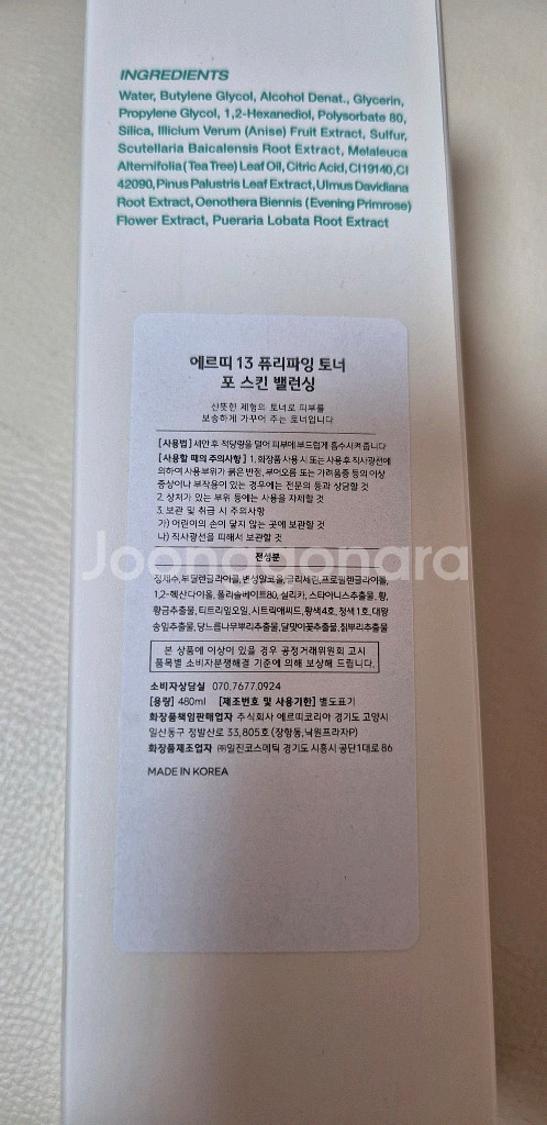 에르띠 37크림 에르띠13 토너--1