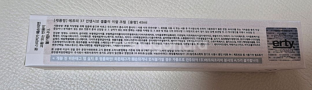 에르띠 37크림 에르띠13 토너--0