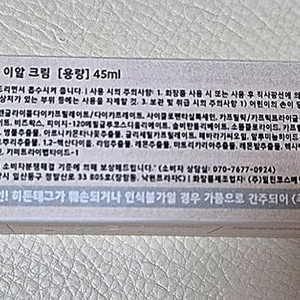 에르띠 37크림 에르띠13 토너