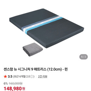 센스맘 시그니처 매트리스 퀸