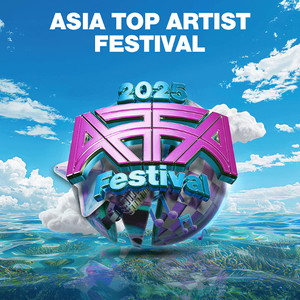 2025 아시아 탑 아티스트 페스티벌