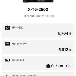 후지필름t5, 1655mk2 외 악세사리 일괄판매