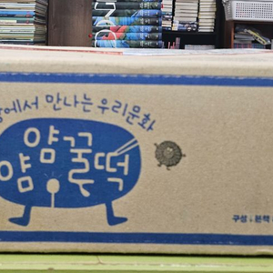 얌냠꿀떡