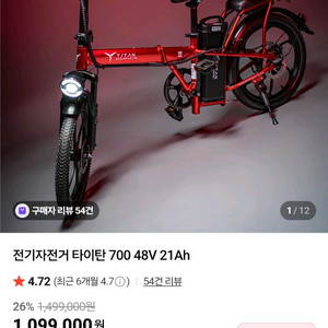 YTITAN 접이식 전기 자전거