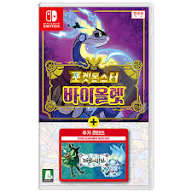포켓몬스터 바이올렛 제로의 비보 합본 새제품 팝니다