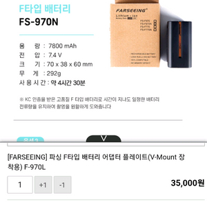 유쾌한생각 배터리 2개&룩스원라이트3