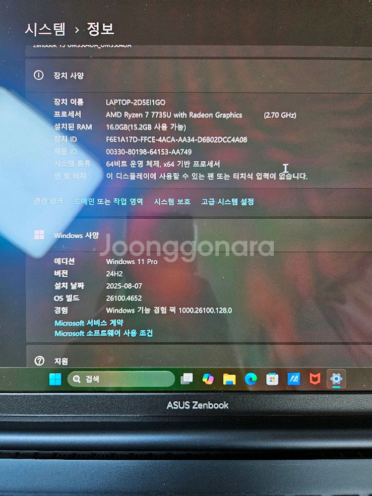 ASUS 젠북 15 OLED UM3504DA--4