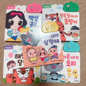 스마트베어 5권