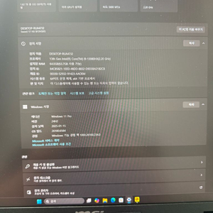 MSI Sword 17인텔 i9 13980HX