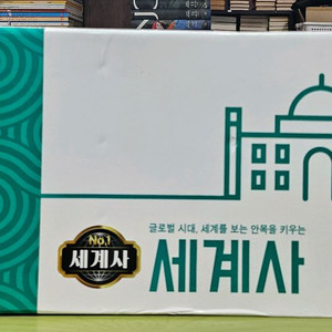 Why 세계사