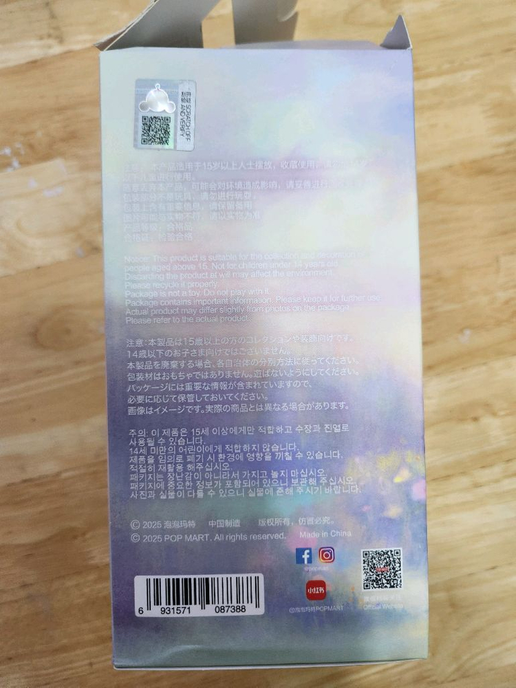 팝마트 정품 스컬판다 시크릿 빛의 정원(인더가든) 이미지