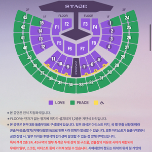 임영웅 서울콘서트 11월 22일 2연석