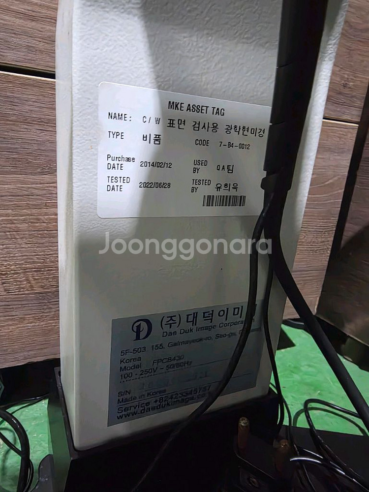 표면 검사용 광학 현미경--3