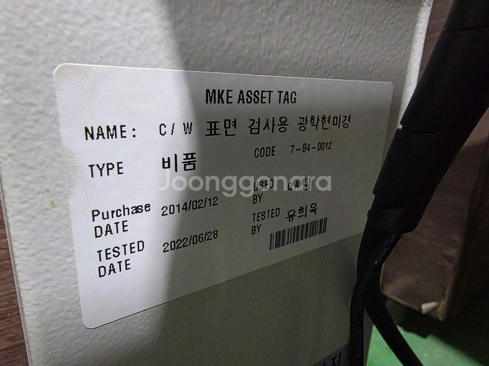 표면 검사용 광학 현미경--4