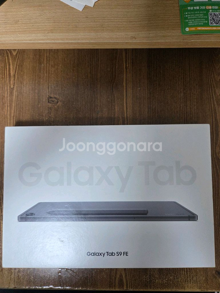 갤탭s9fe--0