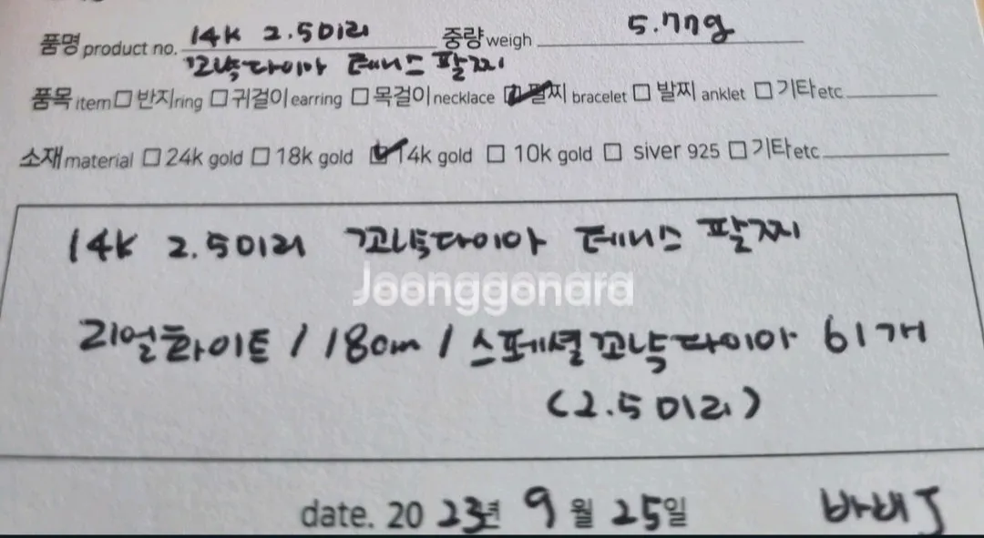 14k 천연 꼬냑다이아 테니스팔찌 이미지