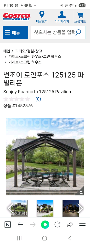 선조이 파빌리온 정원(새상품)--0