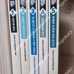 대몽 1~5권