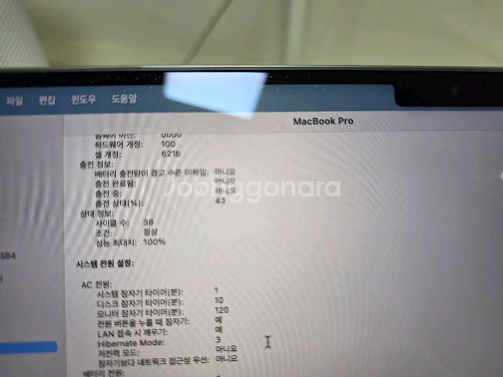 맥북 프로 14 M3 프로 스페이스블랙 512G 18G--5