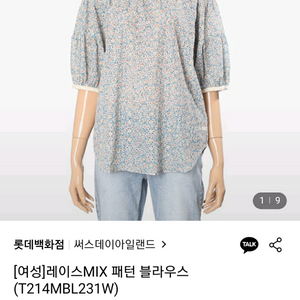 써스데이아일랜드 블라우스/S